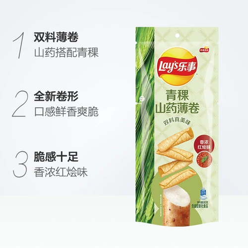 LEDSI YAM Тонкий рулон 80G*10 мешков ручной картофельной чипсы