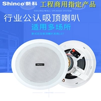Shinco/New KE L07 Specker Spectraving Spectcom