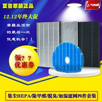 Оригинальный очиститель воздуха Оригинальный фильтр KC-W200SW/KCC70SWKJF200WA/W180TA Элемент фильтра