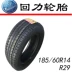 Kéo lại lốp 185 60R14 82H R29 Áp dụng cho Lefeng sail POLO Elysee lốp ô tô bridgestone Lốp xe