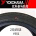 Lốp xe Yokohama Yokohama 45 45R18 94W V551 cho Honda Platinum nguyên bản - Lốp xe lốp xe ô tô fadil Lốp xe