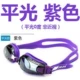 0 градусов AH105 Purple+подарок