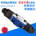 Đồng hồ đo Tokyo Van điện từ TOKIMEC DG4V-3-7B-M-P712/U712-HT/V/G-7/6-545V-7 Công cụ điện khí nén