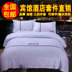 Khách sạn năm sao bộ đồ giường khách sạn bán buôn bốn mảnh ba mảnh khách sạn màu trắng tinh khiết khăn trải giường quilt cover Bộ đồ giường bốn mảnh
