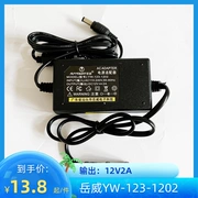 Thiết bị Yuewei 12V2A cung cấp năng lượng đặc biệt Bộ chuyển đổi QX687 bộ sạc 220V12V2A YW-123-1202 nguồn 9v 2a adapter 12v 5a sony