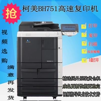 Máy in Kemei BH751 quét hai mặt giao hàng kỹ thuật số máy in kỹ thuật số A3 văn phòng 	máy photocopy a4