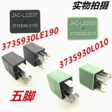 Легкий ретранслятор, 6V5AH, 5v, J6