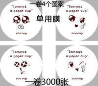 Emok (одинокий) 3000 листов