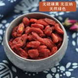 Wolfberry Ningxia TU Специальная натуральная аутентичная ферма Red Wolfberry 250G Бесплатная доставка бесплатно для Wolf Wolf