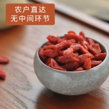 Wolfberry Ningxia TU Специальная натуральная аутентичная ферма Red Wolfberry 250G Бесплатная доставка бесплатно для Wolf Wolf