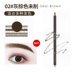 Chì kẻ mày Shu Uemura Machete Nhật Bản 05 # 02 # có màu, không thấm nước, thấm mồ hôi và không bị lem (không cắt thành hình dao rựa) bút kẻ lông mày 