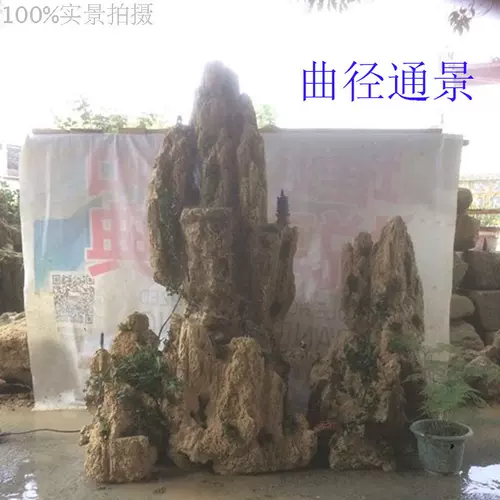 Бутик абсорбирующий камень, водяной камень Большой рок -балкон -пруд поддельный гора.