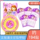 Sophia Nail Patch [купить 1 получить 5] абзац A