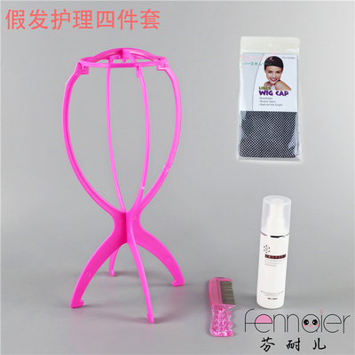 taobao agent Fennuer wig care A full set of four -piece special wig care liquid steel combing stent hair network cos fake hair