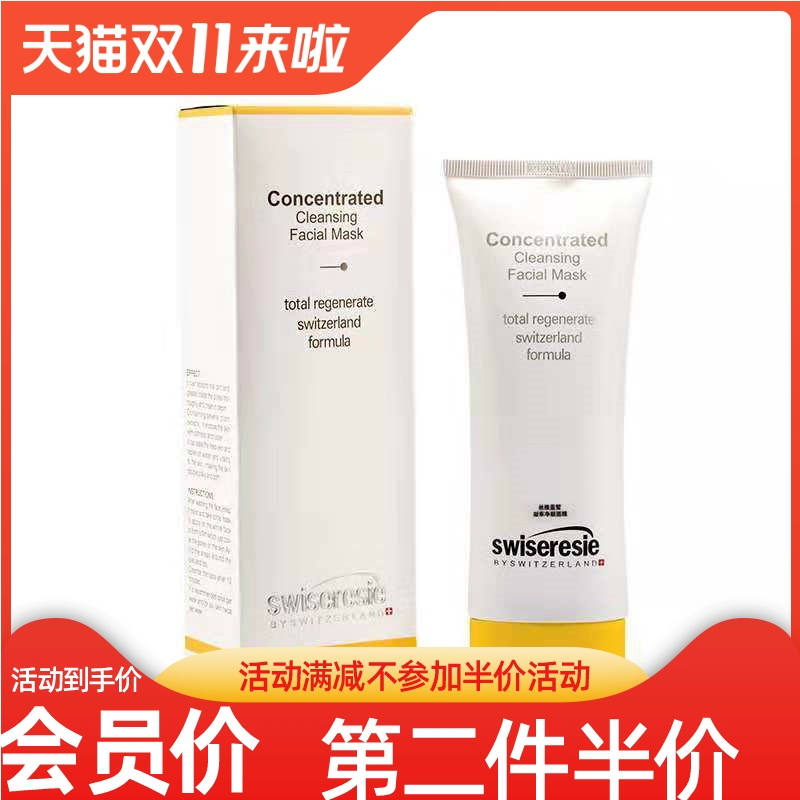 Tang Sancai counter Savi Blue Condensing Cleansing Blue Mask Deep Moisturizing Cleansing Cleansing Moisturizing - Mặt nạ