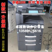 Máy photocopy màu đen và trắng Kyocera 420i 520i 5050 5501i, máy quét màu mới của máy photocopy - Máy photocopy đa chức năng