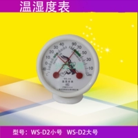 Shanghai Tianyu Стихой наркотики влажный влажный термометр // Сертификат Themarary and Humidate Tdws-D2 квалификации