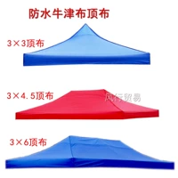 Открытая четырехворменная реклама палатка зонтик верхний укрытие для укрытия для укрытия