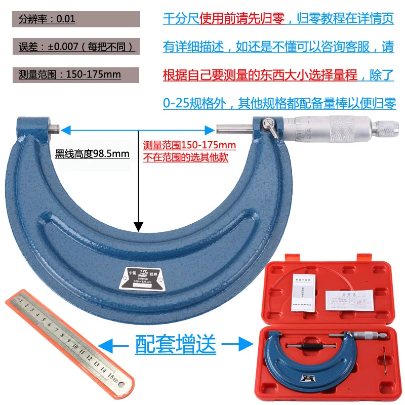 Quế Lâm Quế Lâm đường kính ngoài micromet độ chính xác 0,001 màn hình kỹ thuật số độ chính xác cao micromet xoắn ốc micromet 0-25mm thước panme đo ngoài thuoc do panme Panme đo ngoài