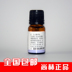 Shang He Rui Nu Si Hoa Oải Hương Tinh Dầu 10 ml Thực Vật Tự Nhiên Hương Liệu Chăm Sóc Da Hoa Oải Hương Đơn Phương Tinh Dầu Thơm Tinh Dầu Thơm tinh dầu hoa bưởi Tinh dầu điều trị