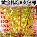 Бесплатная доставка чистая золотая бумага подарок пистолет золотая полоса