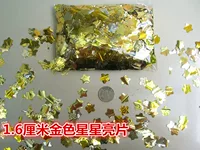 1,6 см Золотые Звезды 1 Пакет
