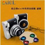 Связывание Mini90 Selfie Mirror Mini 90 Camera Camera Selfie Mircor+Filter Set Dual Exection Mircor