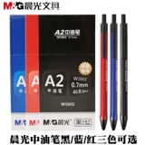 Chenguang A2 Cnooc Water Water Sluender 0,7 мм грубая голова атомная ручка Студент Черный и синий пресса Перемещающий масля