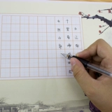 Жесткая ручка каллиграфия Works Paper A4 бумага начальная школа студент студент китайские ветры бесплатная доставка стальная каллиграфия бумага жесткая ручка
