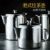 Kéo ấm trà thép không gỉ nồi cà phê Hồng Kông-phong cách sữa ấm trà rửa tay nồi hộ gia đình thương mại Ý-phong cách sản xuất bia cà phê đồ dùng Cà phê