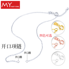 Серебряное ожерелье 正品925纯银项链配件简约女潮锁骨链子延长链\\开口项链\\礼物银链