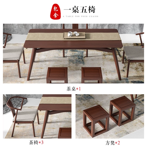 Новый китайский чайный стол и стул Комбинированный сплошной древесиной чайный стол пузырь Офис офис длинное чайное стол кунг -фу чайный стол дзен yitai