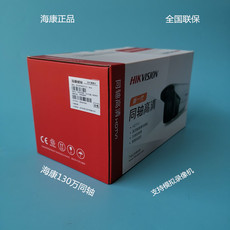 Инфракрасная камера 海康威视监控摄像头模拟130万同轴高清摄像头夜视ds-2ce16c3t-it3