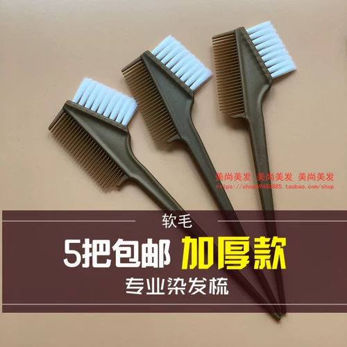 Расческа для стрижки волос, высококлассная щетка