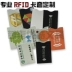 Hàng ngày đặc biệt lá thiếc che chắn bộ thẻ ic thẻ chống rfid chống- flash nhôm lá mỏng bộ thẻ chống degaussing vào ví ví đựng card nam Hộp đựng thẻ
