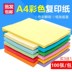 Giấy in màu 70g A4 trẻ em giấy cắt thủ công Giấy Origami 100 tờ giấy sinh viên DIY - Giấy văn phòng giấy decal a4 văn phòng Giấy văn phòng