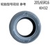 Lốp Kumho 205 65R16 95H SA01 (KH32) Áp dụng cho BAIC Yinxiang Magic Speed ​​S2 S3 lốp xe không hơi Lốp xe