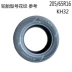 Lốp Kumho 205 65R16 95H SA01 (KH32) Áp dụng cho BAIC Yinxiang Magic Speed ​​S2 S3 lốp xe ô tô nào tốt nhất Lốp xe