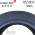 Lốp Kumho 205 55R16 91H KH25 KH32 Thích nghi với kho báu của Lang Sega Kia K3 hiện đại - Lốp xe lốp xe ô tô loại nào tốt nhất Lốp xe