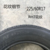 NEXEN Nexans Tyre 225 60r17 Bộ chuyển đổi RH7 Koleo New Tucson Qi Jun Modern IX35 giá lốp xe ô tô innova Lốp xe