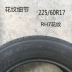 NEXEN Nexans Tyre 225 60r17 Bộ chuyển đổi RH7 Koleo New Tucson Qi Jun Modern IX35