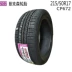 NEXEN Nexans Tyre 215 50R17 91V CP672 Thích ứng Peugeot Si Rui Kia K Modern Lang - Lốp xe lốp xe ô tô nào êm nhất Lốp xe
