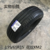 Lốp Michelin khuyến mại 195 65R15 91V XM2 cho Pauley Fox Corolla Lốp xe