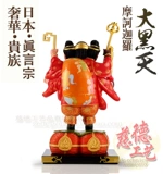 Tang Mi Mantra Li Juming's Three of the Big Black Sky God Bog