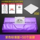 [Новый флагман] Purple Standard Edition +50 ванной комнаты