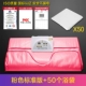 [Новый флагман] Pink Standard Edition +50 ванн.