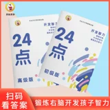 Игральные карты для школьников и студентов, карточная игра для обучения математике, интеллектуальная специальная практика для тренировок