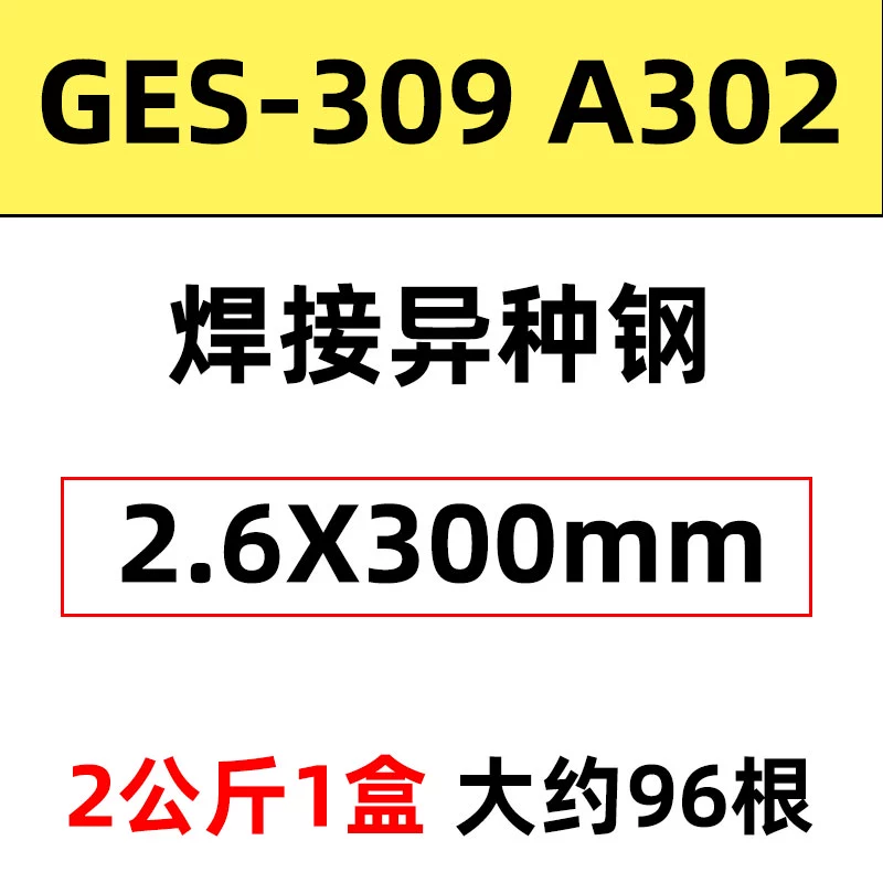 Vật liệu hàn Jinglei GES-308 Dải thép không gỉ A102 Dải thép không gỉ 1.6 Dải hàn A302A402A202 ky thuat han que Que hàn