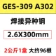 Vật liệu hàn Jinglei GES-308 Dải thép không gỉ A102 Dải thép không gỉ 1.6 Dải hàn A302A402A202 ky thuat han que