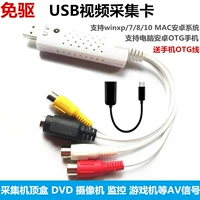 Drive -Free Video Collection Card Mobile Collection Card набор карт -top Box Monitoring AV Turn Computer Notebbook USB USB